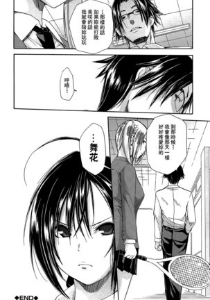 Rinkan Gakuen Page #92
