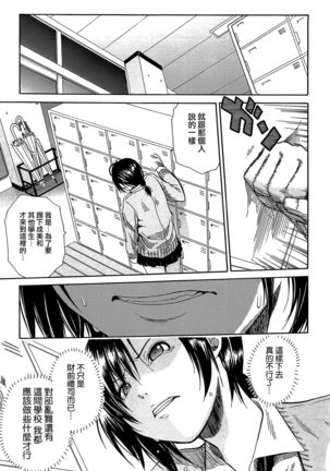 Rinkan Gakuen Page #97