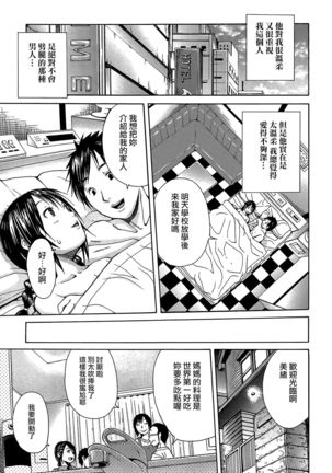 Rinkan Gakuen Page #187