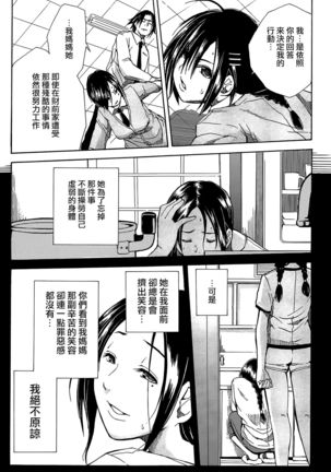 Rinkan Gakuen Page #143