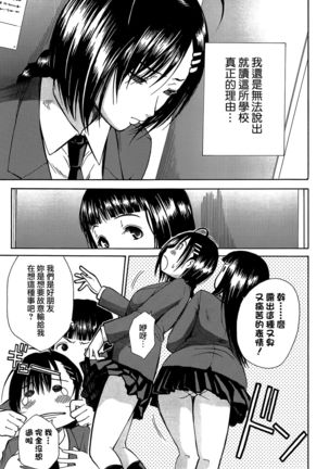 Rinkan Gakuen Page #37