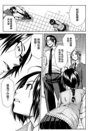 Rinkan Gakuen Page #65