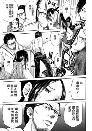 Rinkan Gakuen Page #73