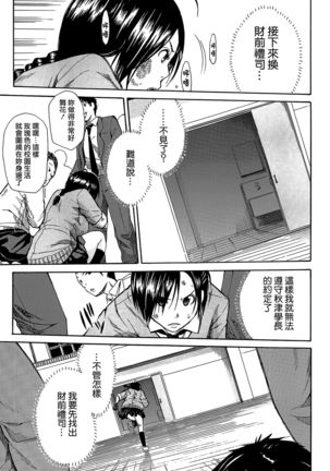 Rinkan Gakuen Page #115