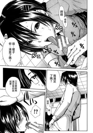 Rinkan Gakuen Page #151