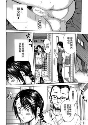 Rinkan Gakuen Page #190