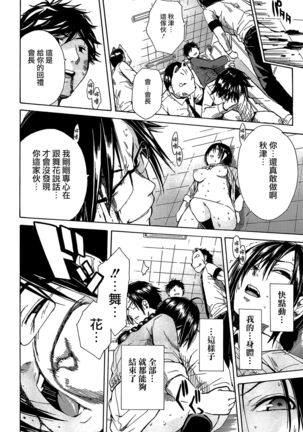 Rinkan Gakuen Page #178
