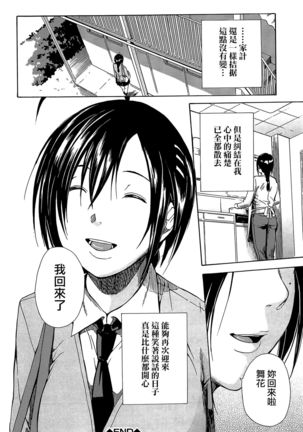 Rinkan Gakuen Page #184