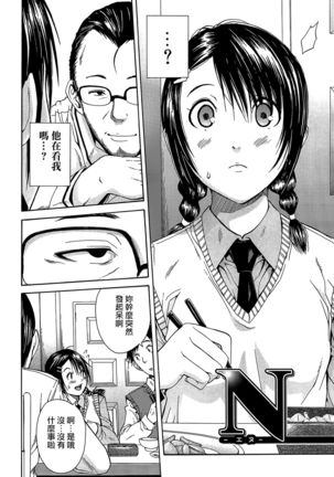 Rinkan Gakuen Page #188