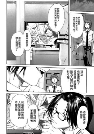 Rinkan Gakuen Page #32