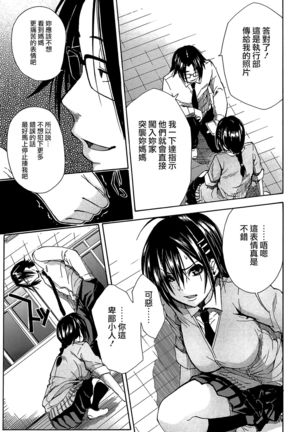 Rinkan Gakuen Page #145