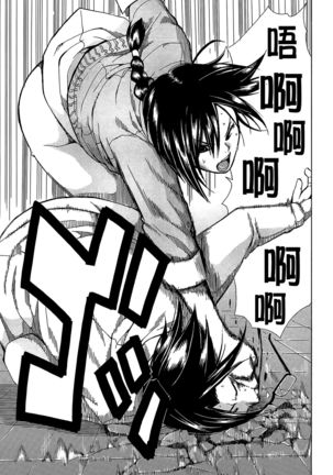 Rinkan Gakuen Page #179
