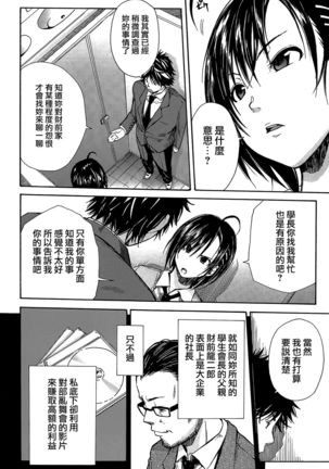 Rinkan Gakuen Page #102