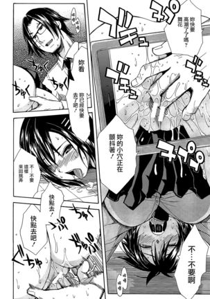 Rinkan Gakuen Page #162