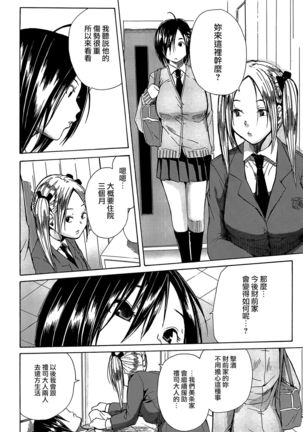 Rinkan Gakuen Page #182