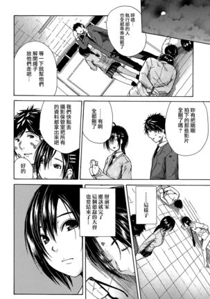 Rinkan Gakuen Page #180