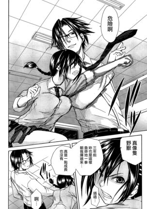 Rinkan Gakuen Page #142