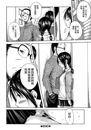Rinkan Gakuen Page #202
