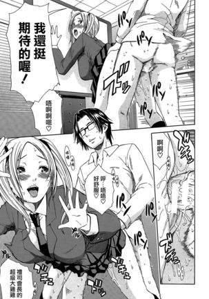 Rinkan Gakuen Page #47