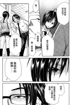 Rinkan Gakuen Page #67