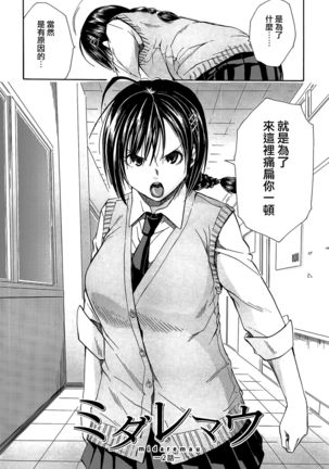 Rinkan Gakuen Page #66