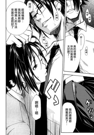 Rinkan Gakuen Page #148