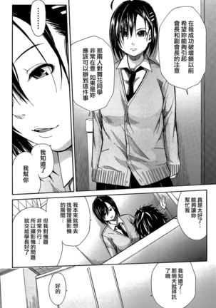 Rinkan Gakuen Page #104