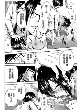 Rinkan Gakuen Page #156