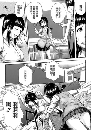 Rinkan Gakuen Page #41