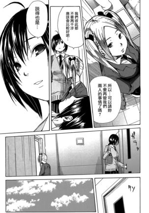 Rinkan Gakuen Page #183
