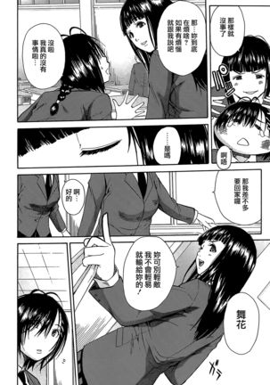 Rinkan Gakuen Page #38