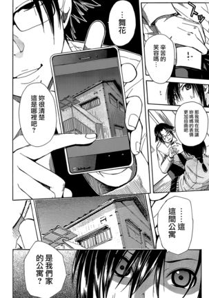 Rinkan Gakuen Page #144