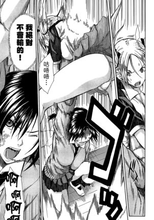 Rinkan Gakuen Page #113
