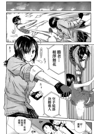 Rinkan Gakuen Page #94