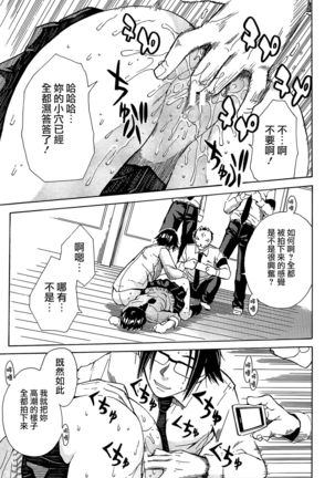 Rinkan Gakuen Page #161