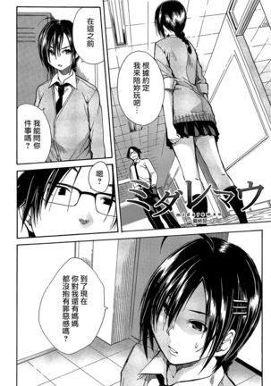 Rinkan Gakuen Page #140