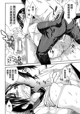 Rinkan Gakuen Page #82