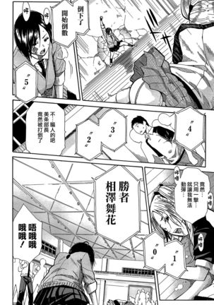 Rinkan Gakuen Page #114