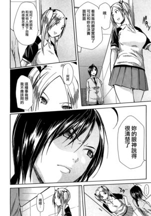 Rinkan Gakuen Page #96