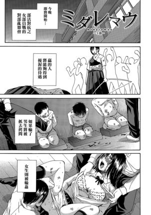 Rinkan Gakuen Page #93
