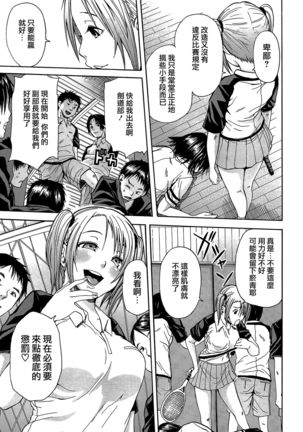 Rinkan Gakuen Page #15