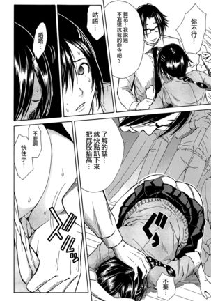 Rinkan Gakuen Page #158