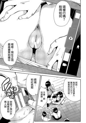 Rinkan Gakuen Page #159