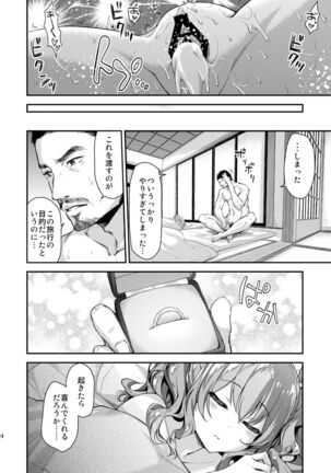 [Ichinose (Ichinose Land)] Kashima to Love Love 2-haku 3-kka (Kantai Collection -KanColle-) [Digital] Page #21