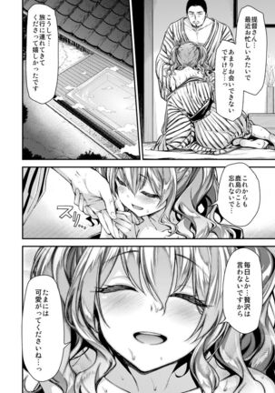 [Ichinose (Ichinose Land)] Kashima to Love Love 2-haku 3-kka (Kantai Collection -KanColle-) [Digital] Page #13