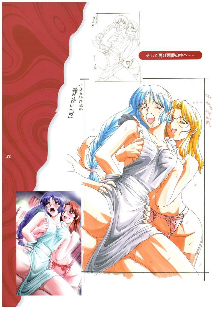 Kyouhaku Owaranai Asu original illustration art book