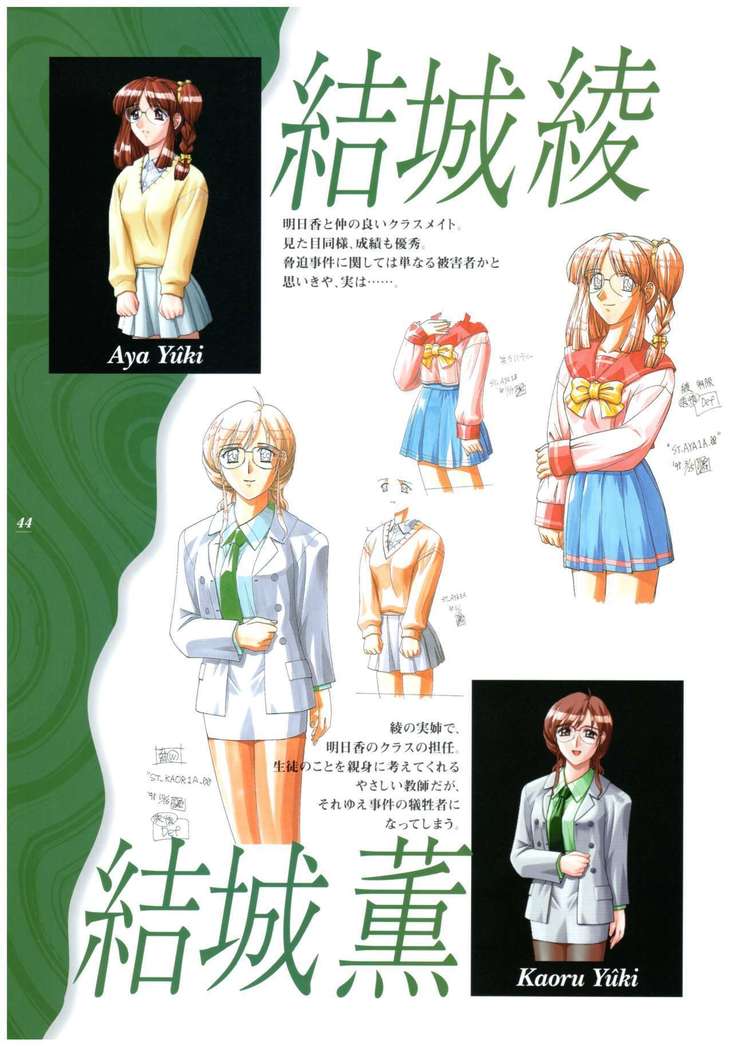 Kyouhaku Owaranai Asu original illustration art book