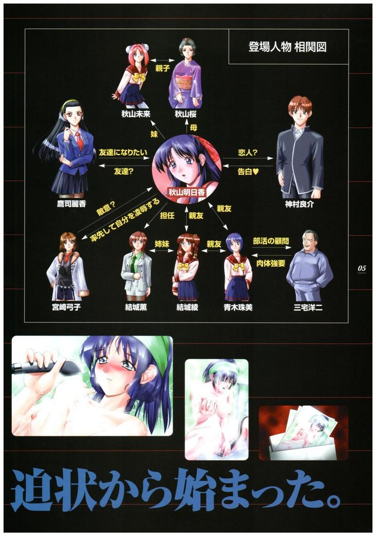 Kyouhaku Owaranai Asu original illustration art book
