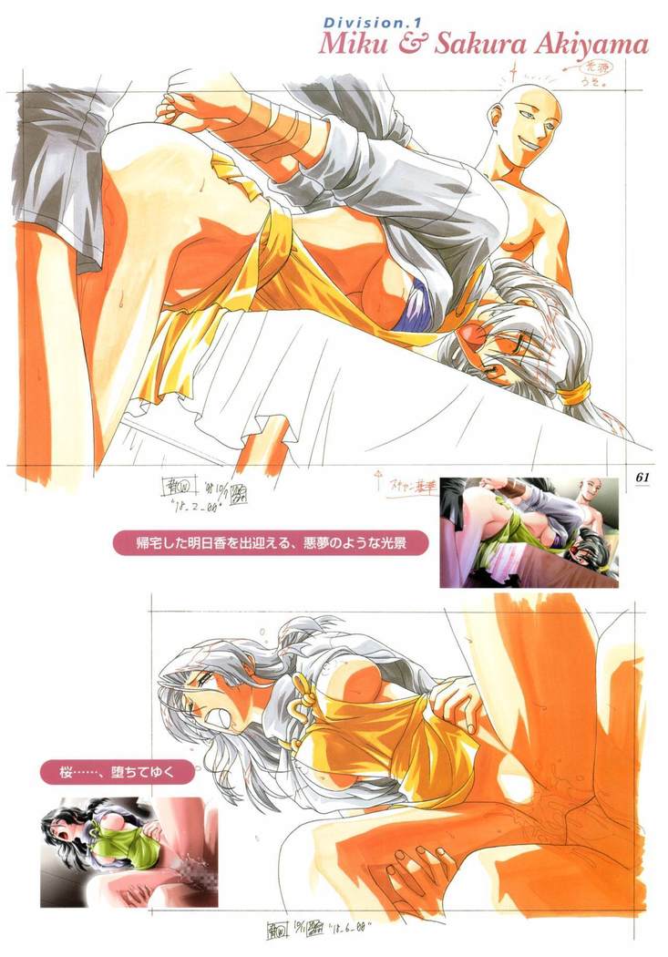 Kyouhaku Owaranai Asu original illustration art book