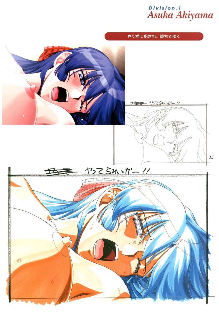 Kyouhaku Owaranai Asu original illustration art book